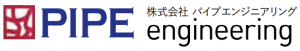 株式会社パイプエンジニアリング